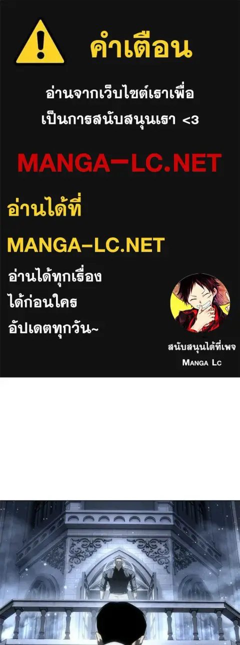 Red Shirt ตอนที่ 46 หน้า 1