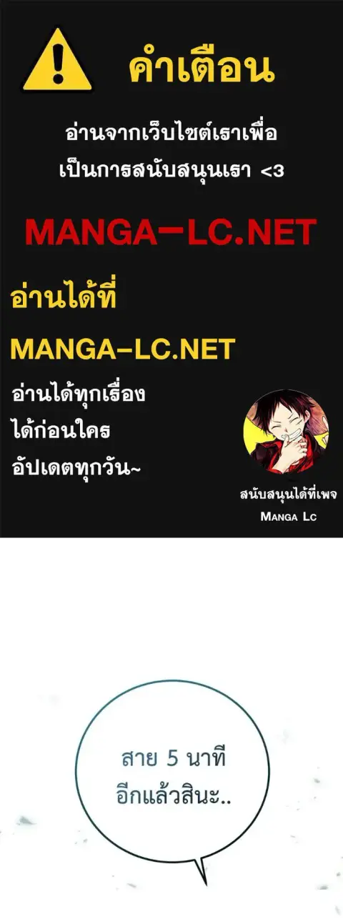 Red Shirt ตอนที่ 47 หน้า 1