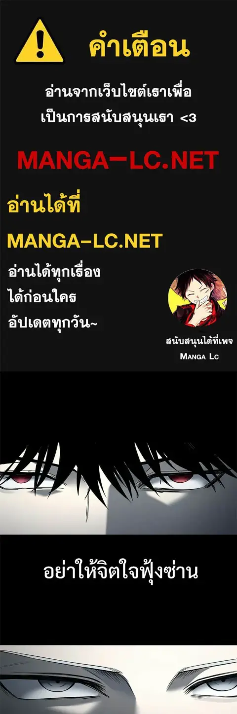 Red Shirt ตอนที่ 48 หน้า 1