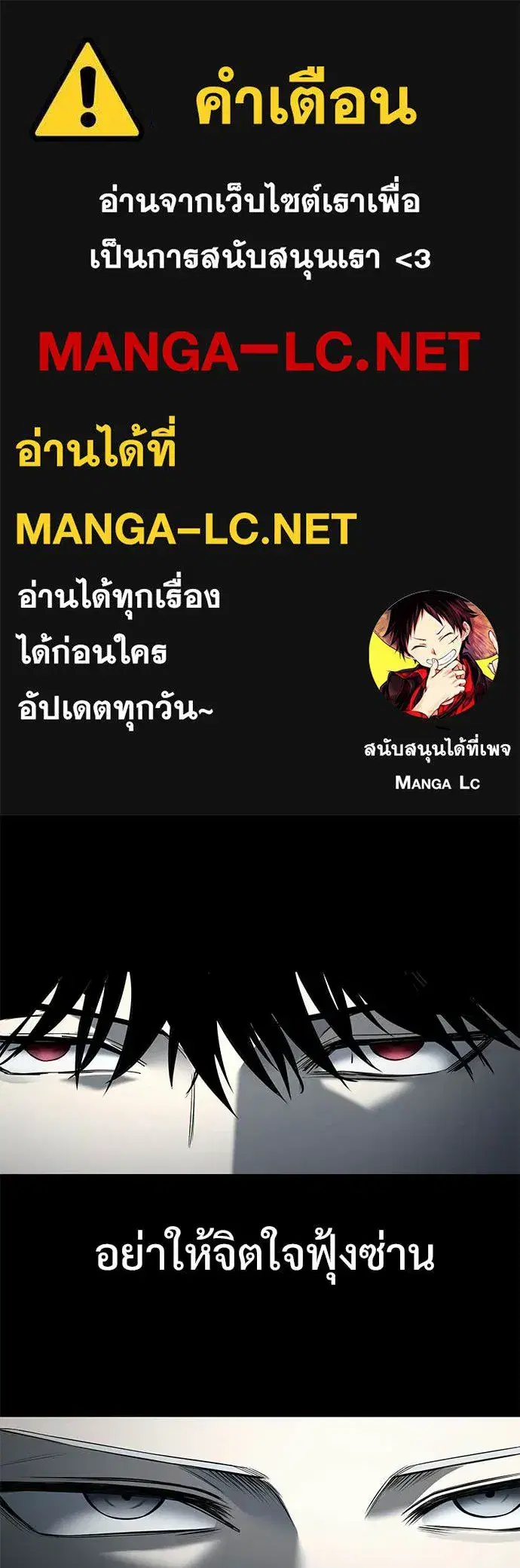 Red Shirt ตอนที่ 48 หน้า 1