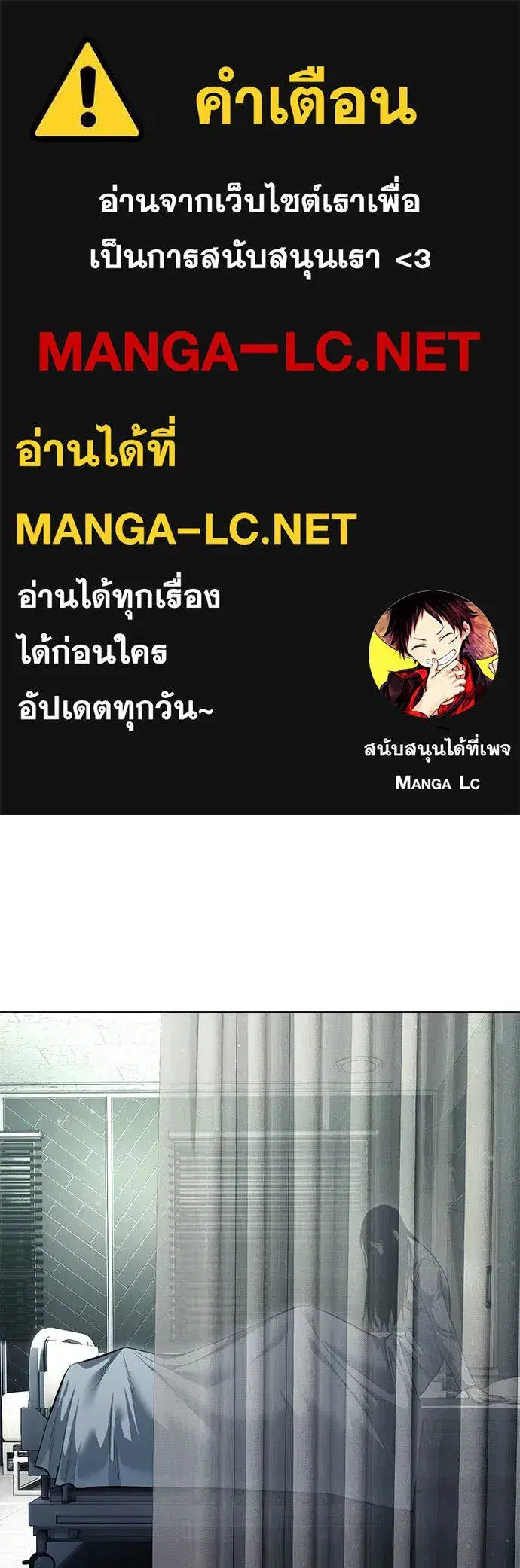 Red Shirt ตอนที่ 49 หน้า 1