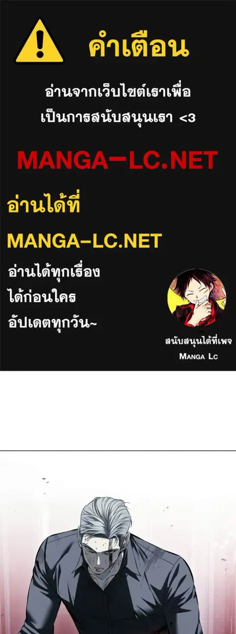 Red Shirt ตอนที่ 50 หน้า 1