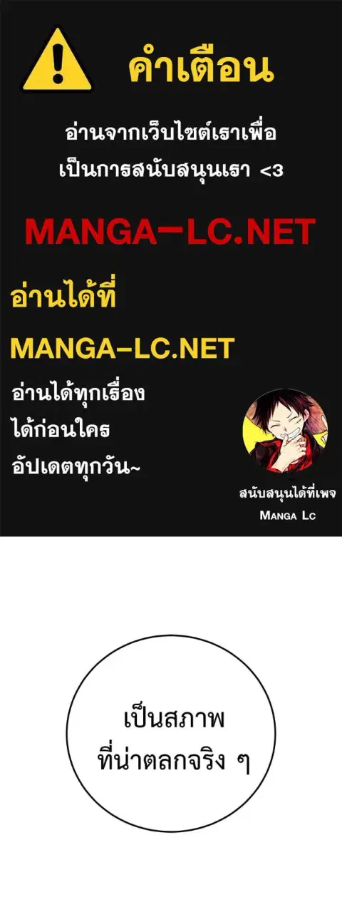 Red Shirt ตอนที่ 51 หน้า 1