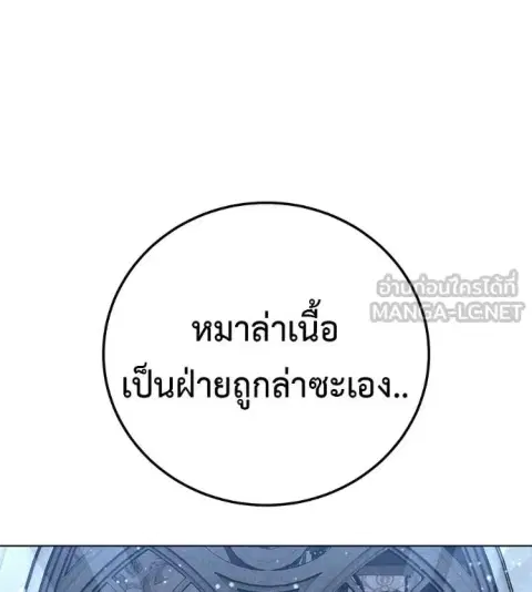 Red Shirt ตอนที่ 51 หน้า 2