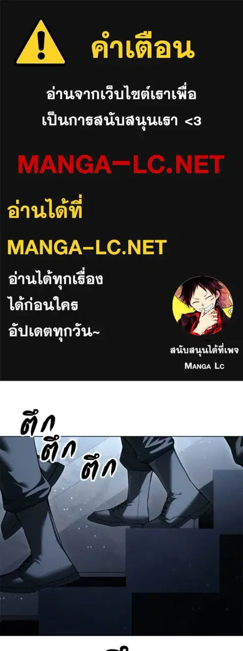 Red Shirt ตอนที่ 52 หน้า 1