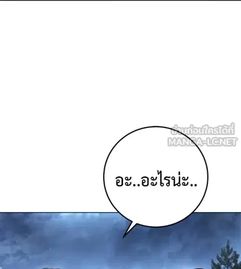 Red Shirt ตอนที่ 52 หน้า 3