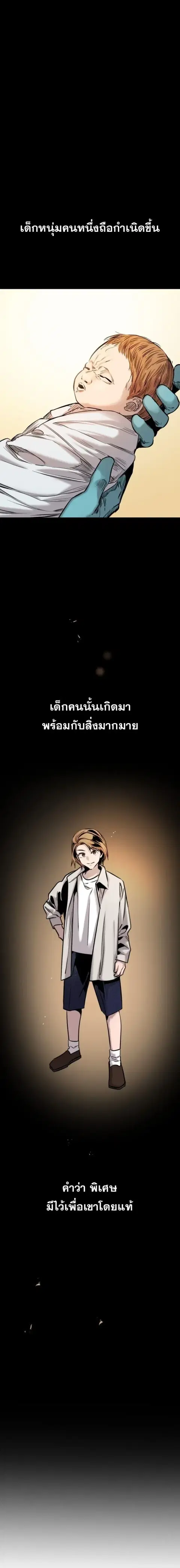 Red Shirt ตอนที่ 54 หน้า 2