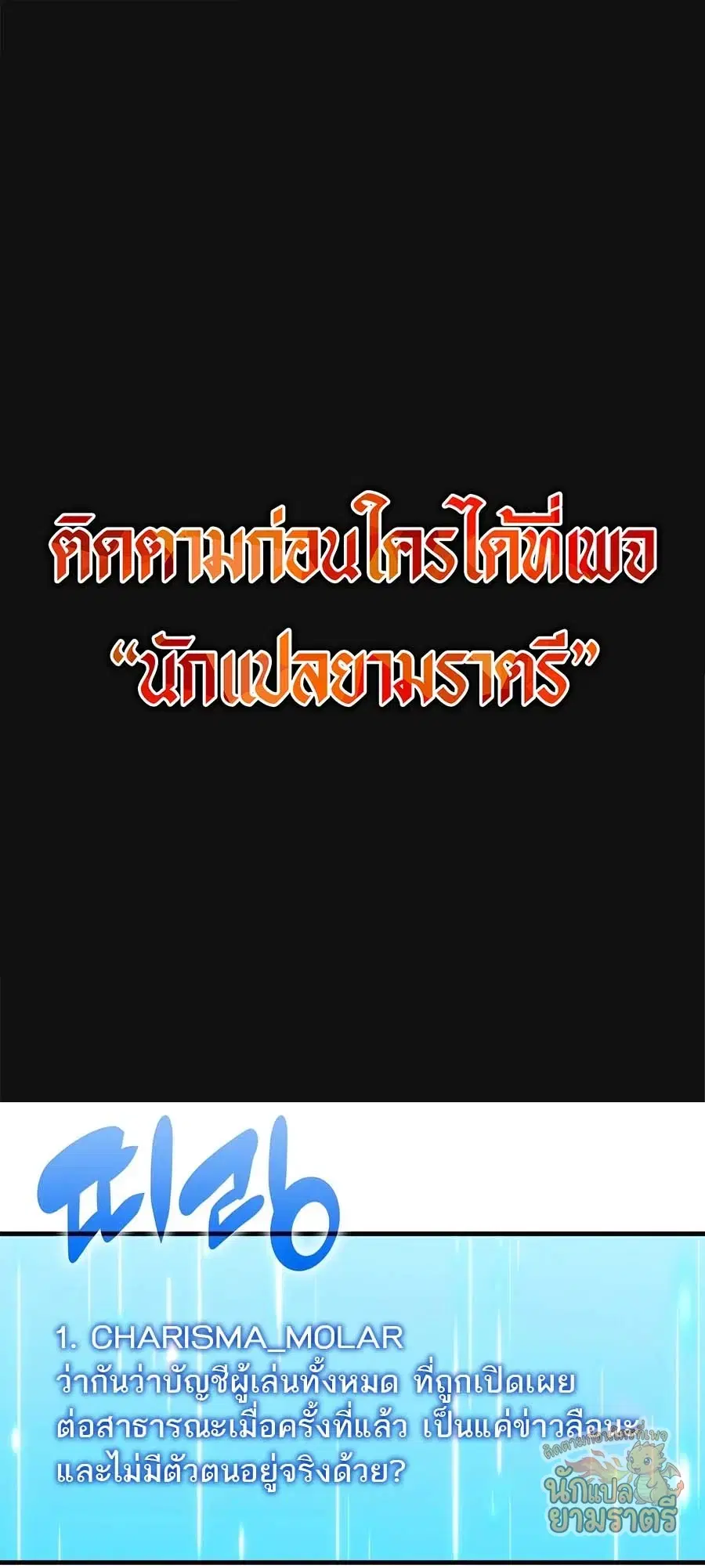 Red Shirt ตอนที่ 57 หน้า 1