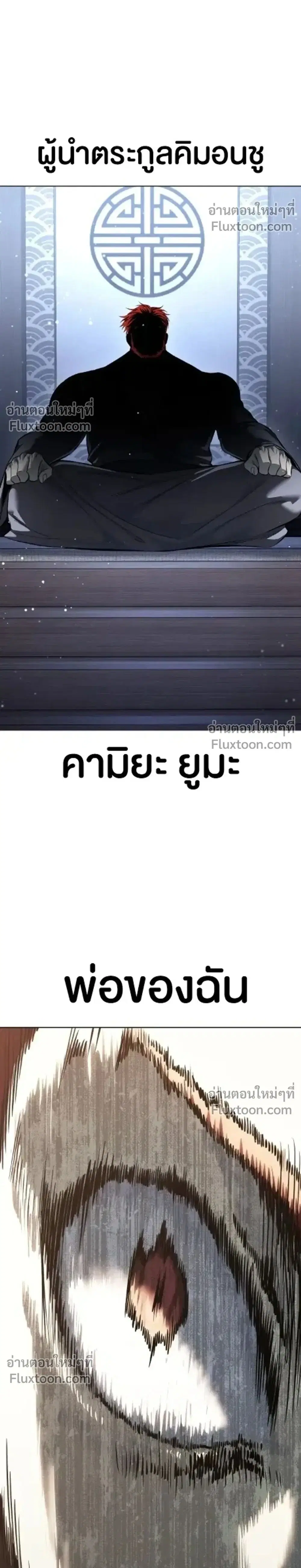 Red Shirt ตอนที่ 59 หน้า 2