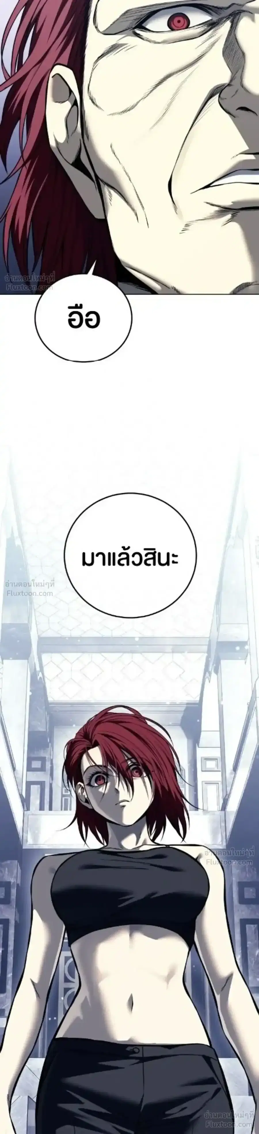 Red Shirt ตอนที่ 61 หน้า 3