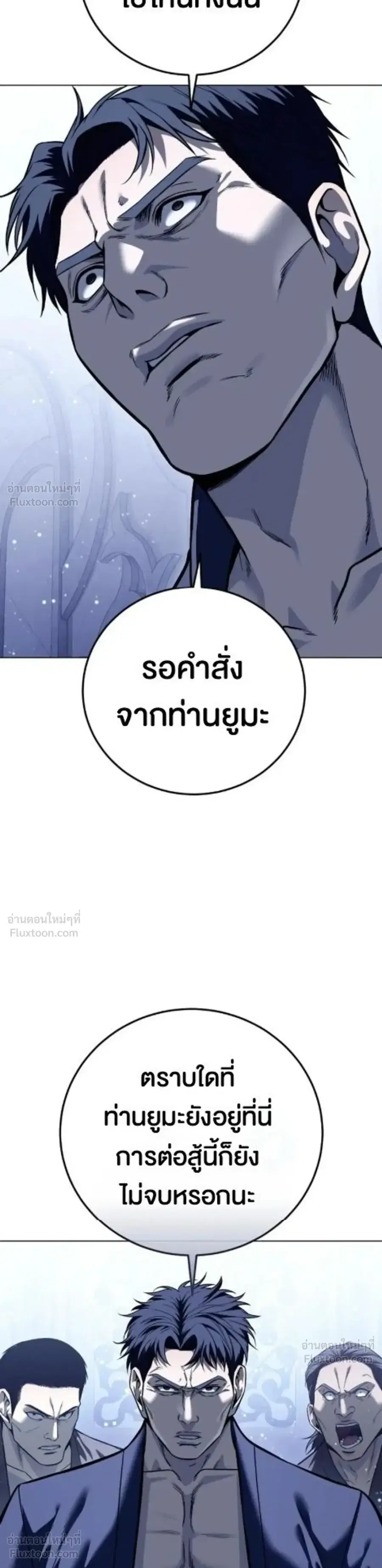 Red Shirt ตอนที่ 64 หน้า 3