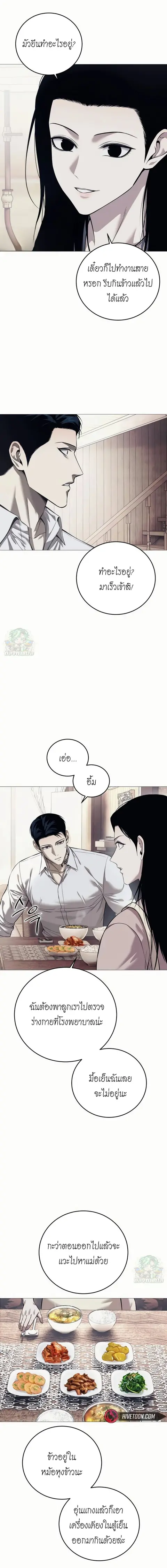 Red Shirt ตอนที่ 7 หน้า 2