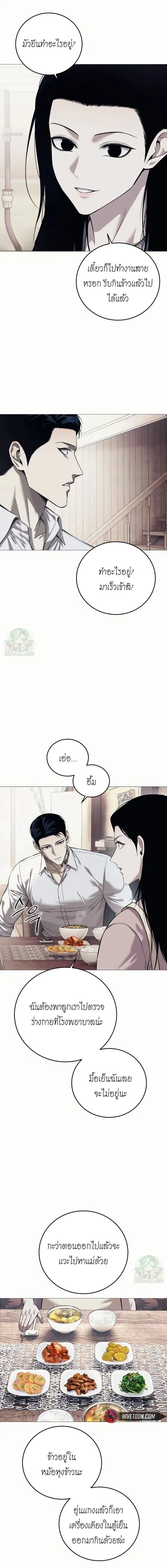 Red Shirt ตอนที่ 7 หน้า 2