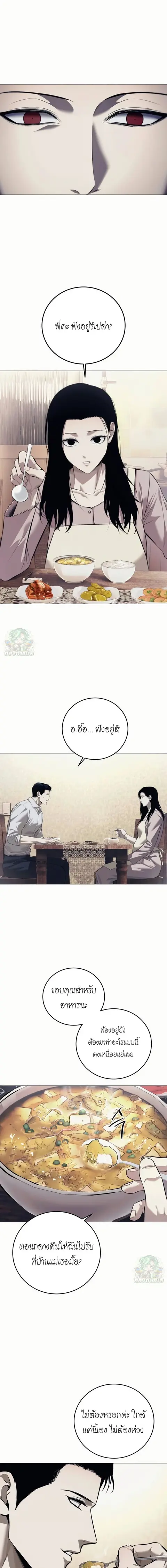 Red Shirt ตอนที่ 7 หน้า 3