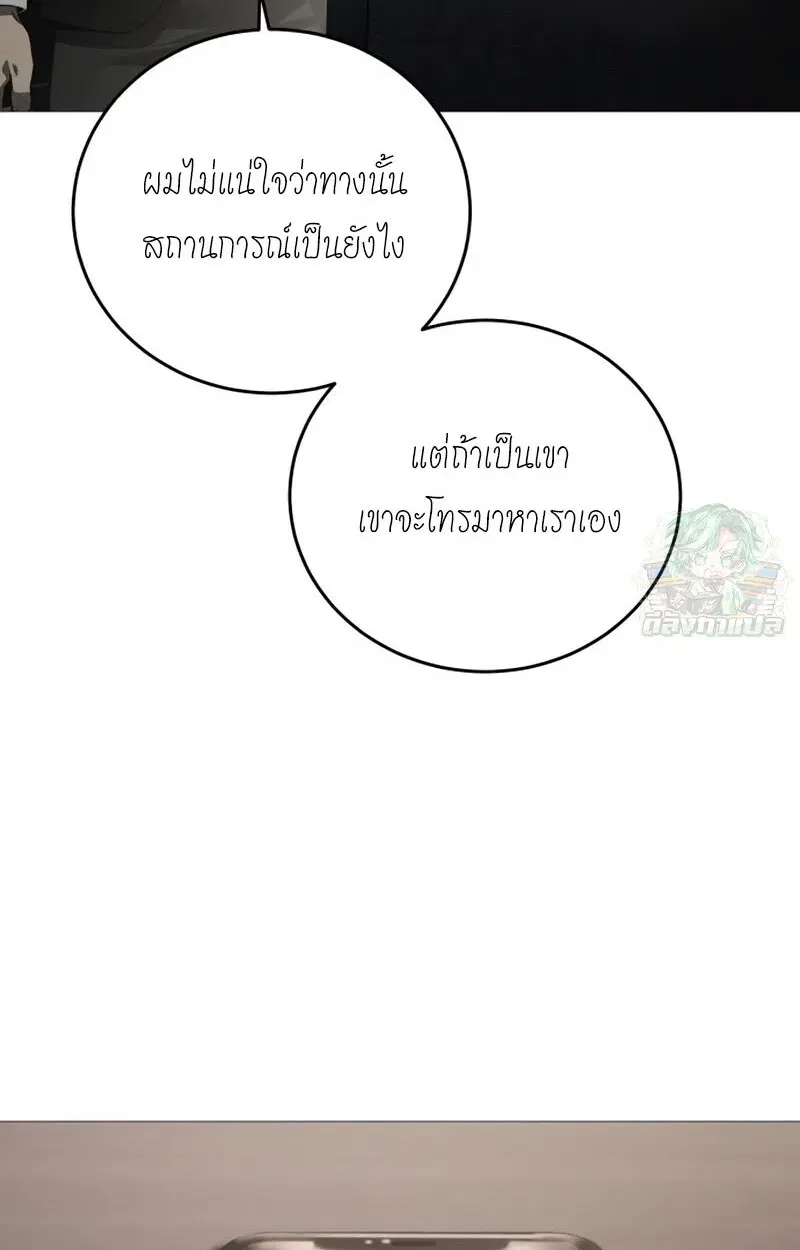 Red Shirt ตอนที่ 8 หน้า 3