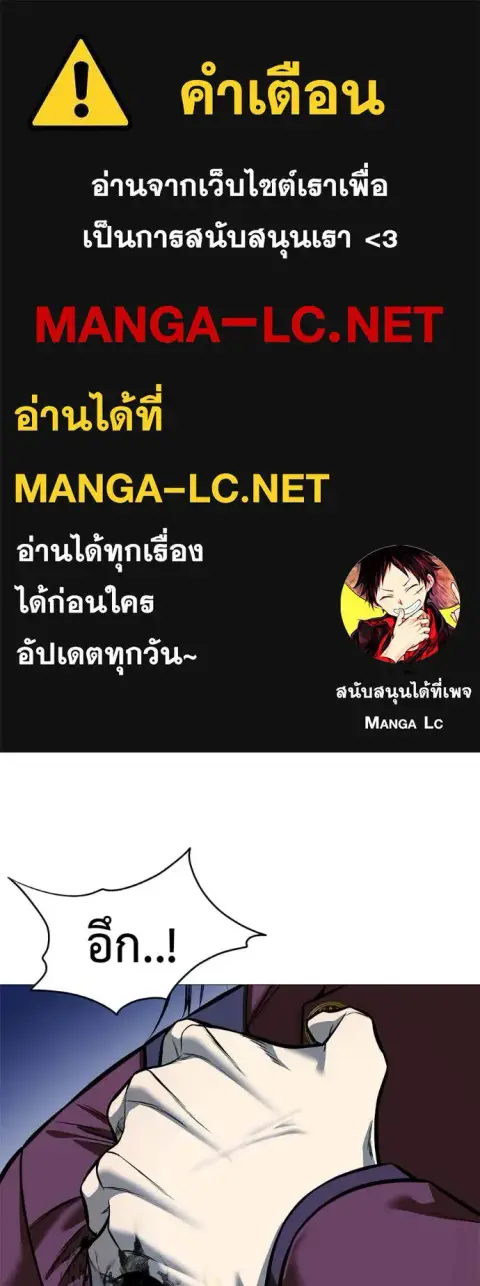 Red Shirt ตอนที่ 20 หน้า 1