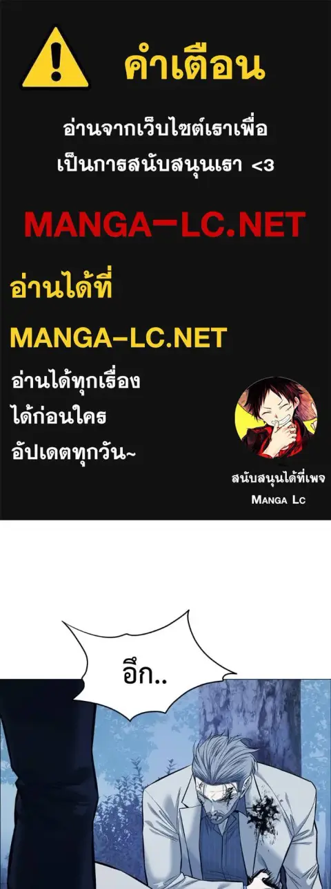 Red Shirt ตอนที่ 22 หน้า 1