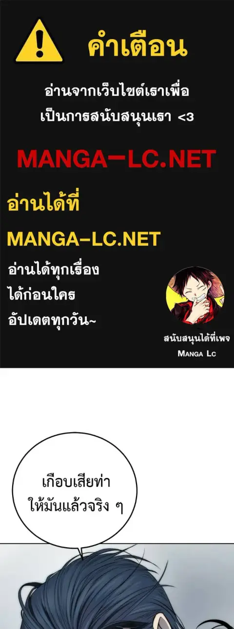 Red Shirt ตอนที่ 37 หน้า 1