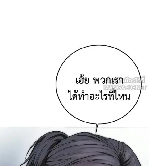 Red Shirt ตอนที่ 37 หน้า 3