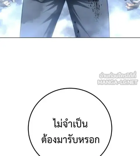 Red Shirt ตอนที่ 46 หน้า 3