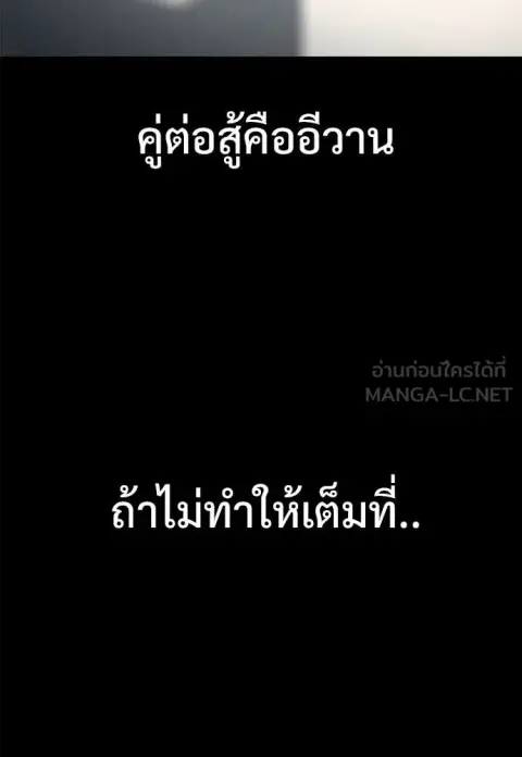 Red Shirt ตอนที่ 48 หน้า 2
