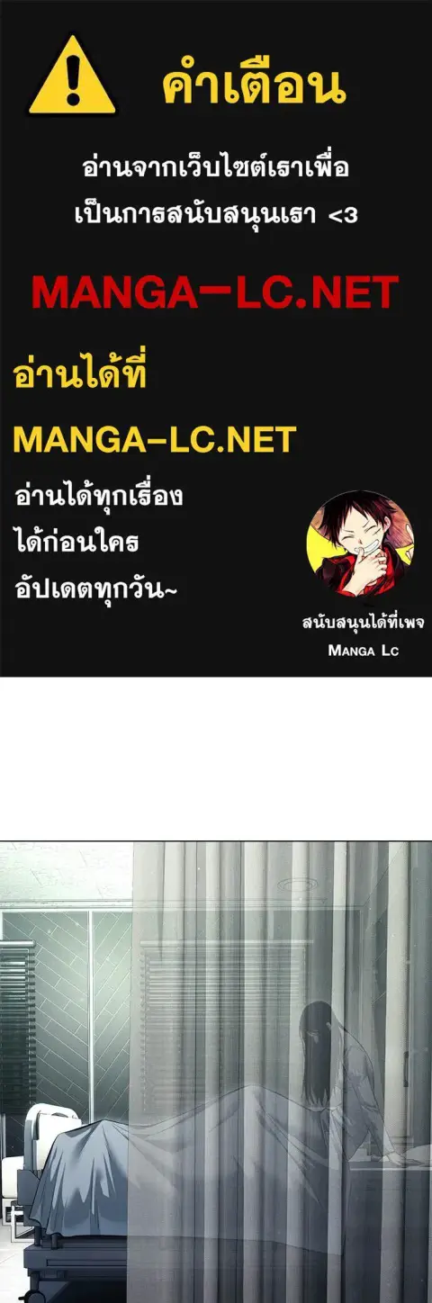Red Shirt ตอนที่ 49 หน้า 1