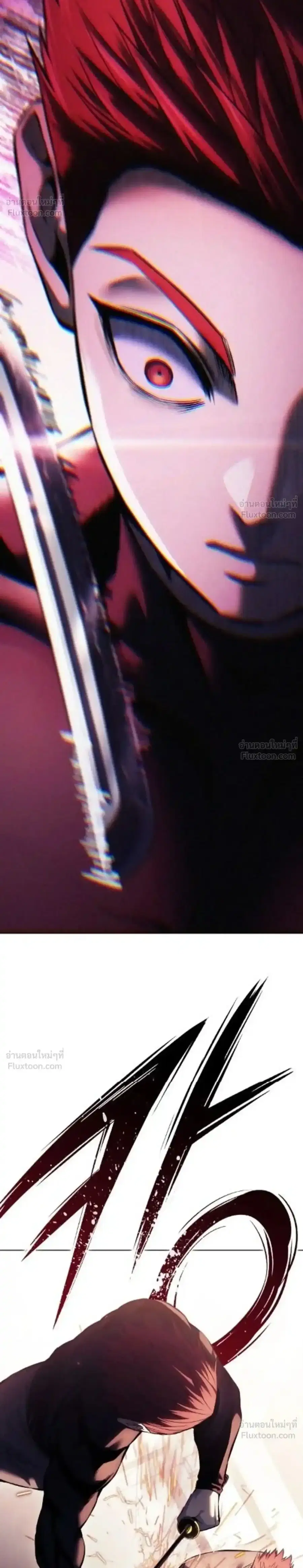 Red Shirt ตอนที่ 60 หน้า 2