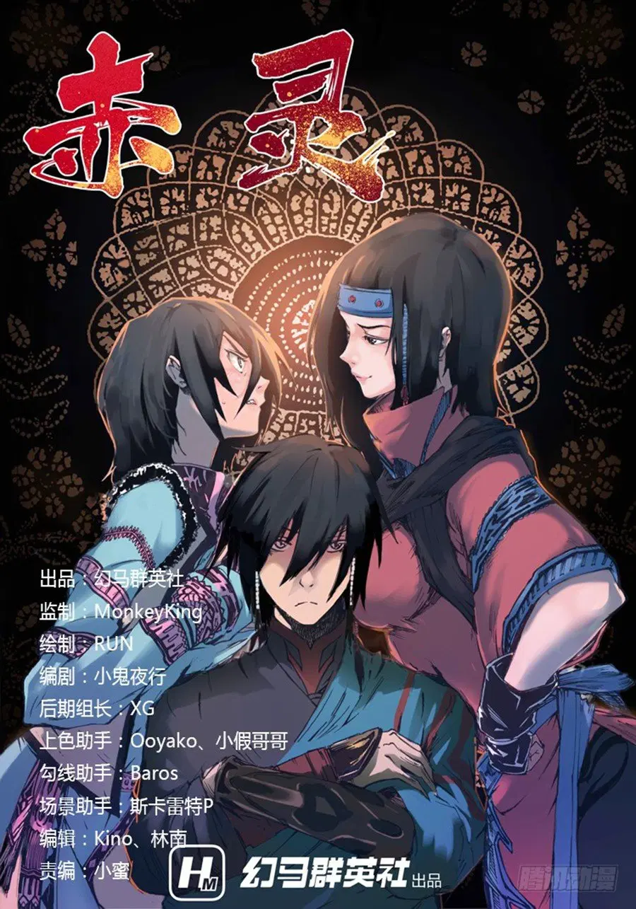 Red Spirit ตอนที่ 23 หน้า 1