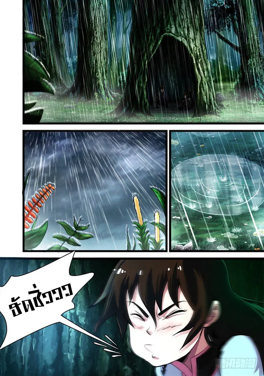 Red Spirit ตอนที่ 24 หน้า 2