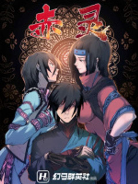 ปก Red Spirit มังงะจีน แปลไทย