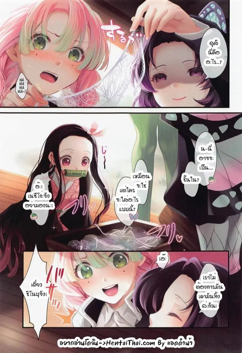 [RedDelicious (Sha)] Hana Sasou (Kimetsu no Yaiba) ตอนที่ 1 หน้า 2