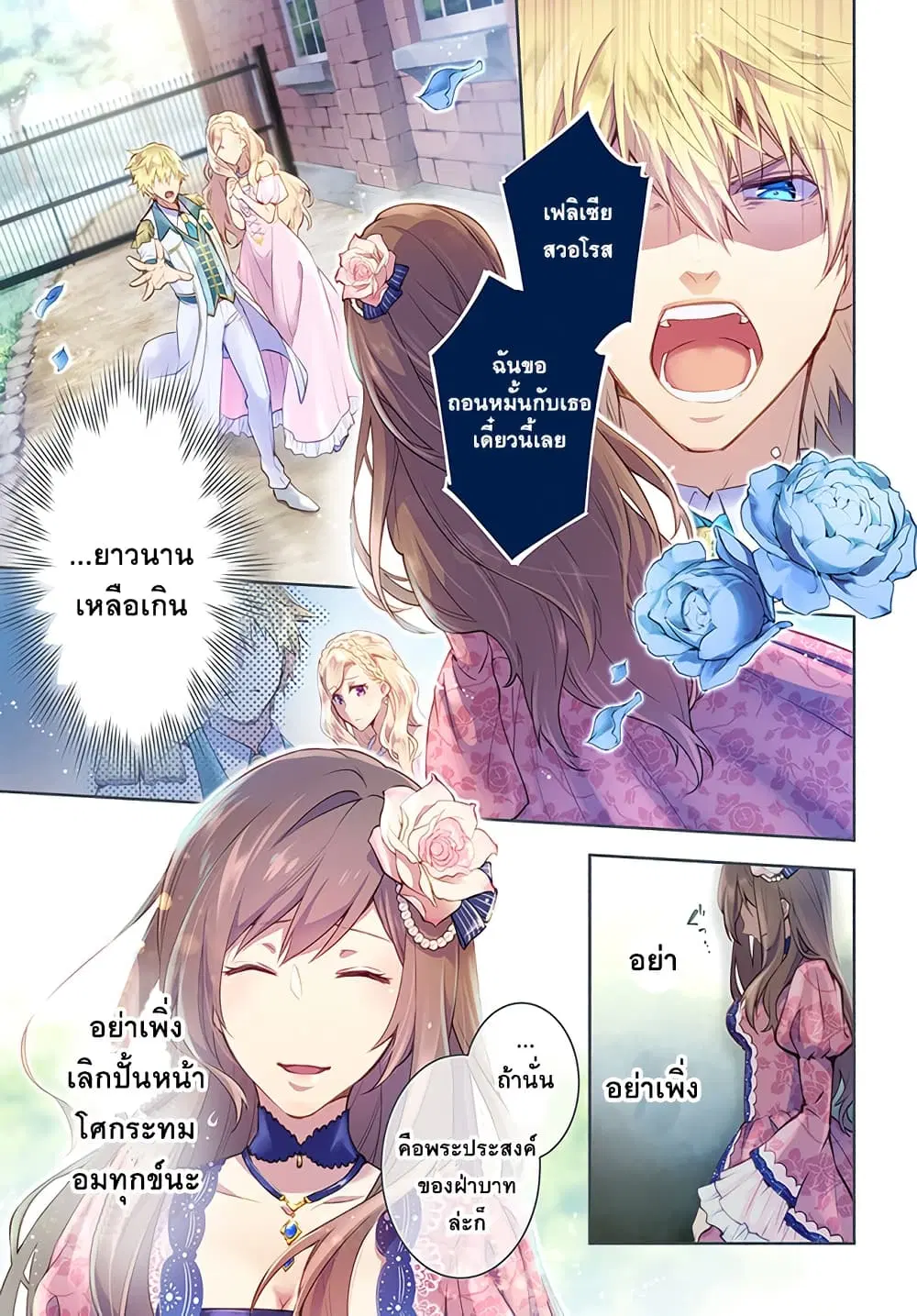 Redirozu wa heimin ni naritai ตอนที่ 1.1 หน้า 1