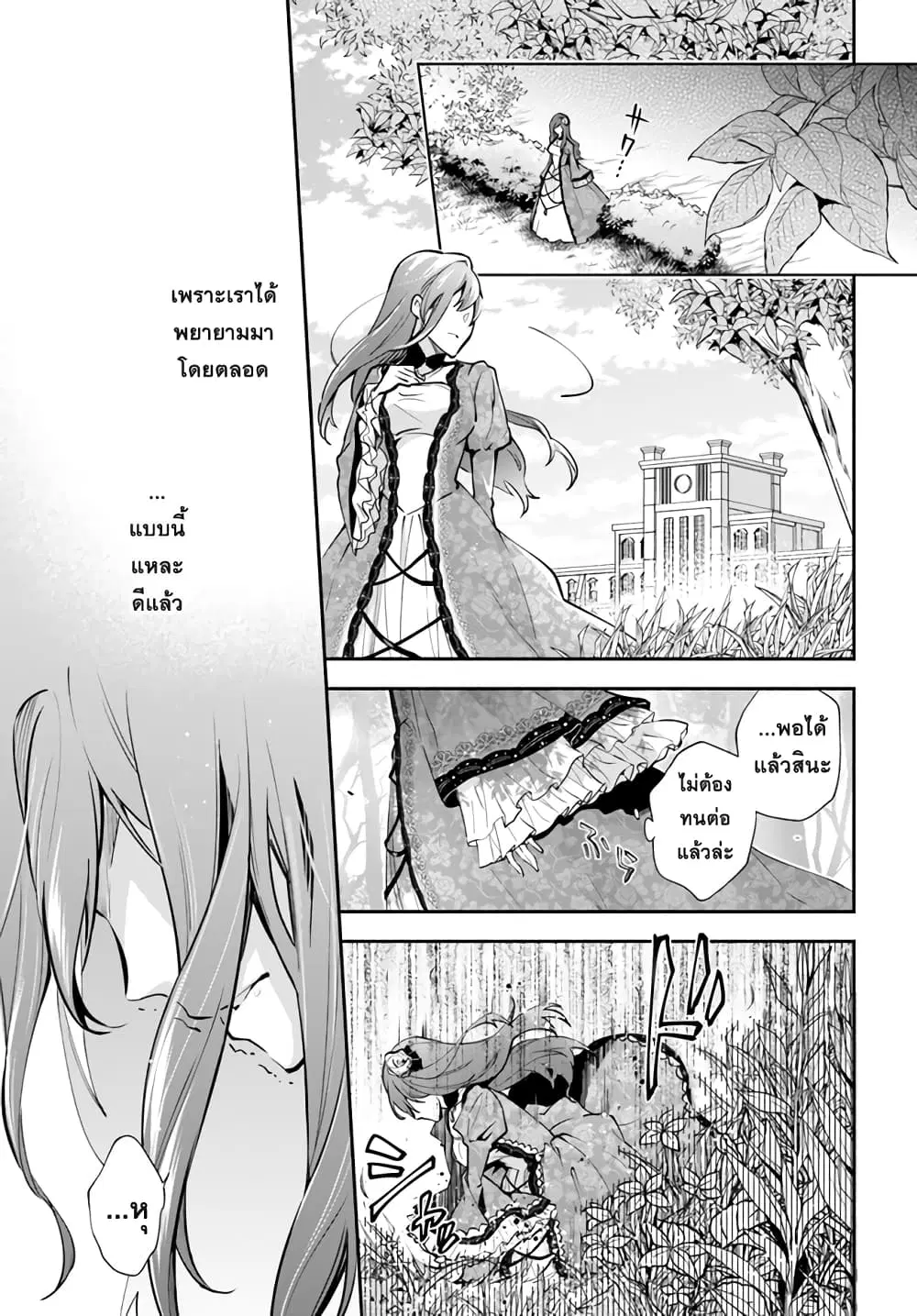 Redirozu wa heimin ni naritai ตอนที่ 1.1 หน้า 3