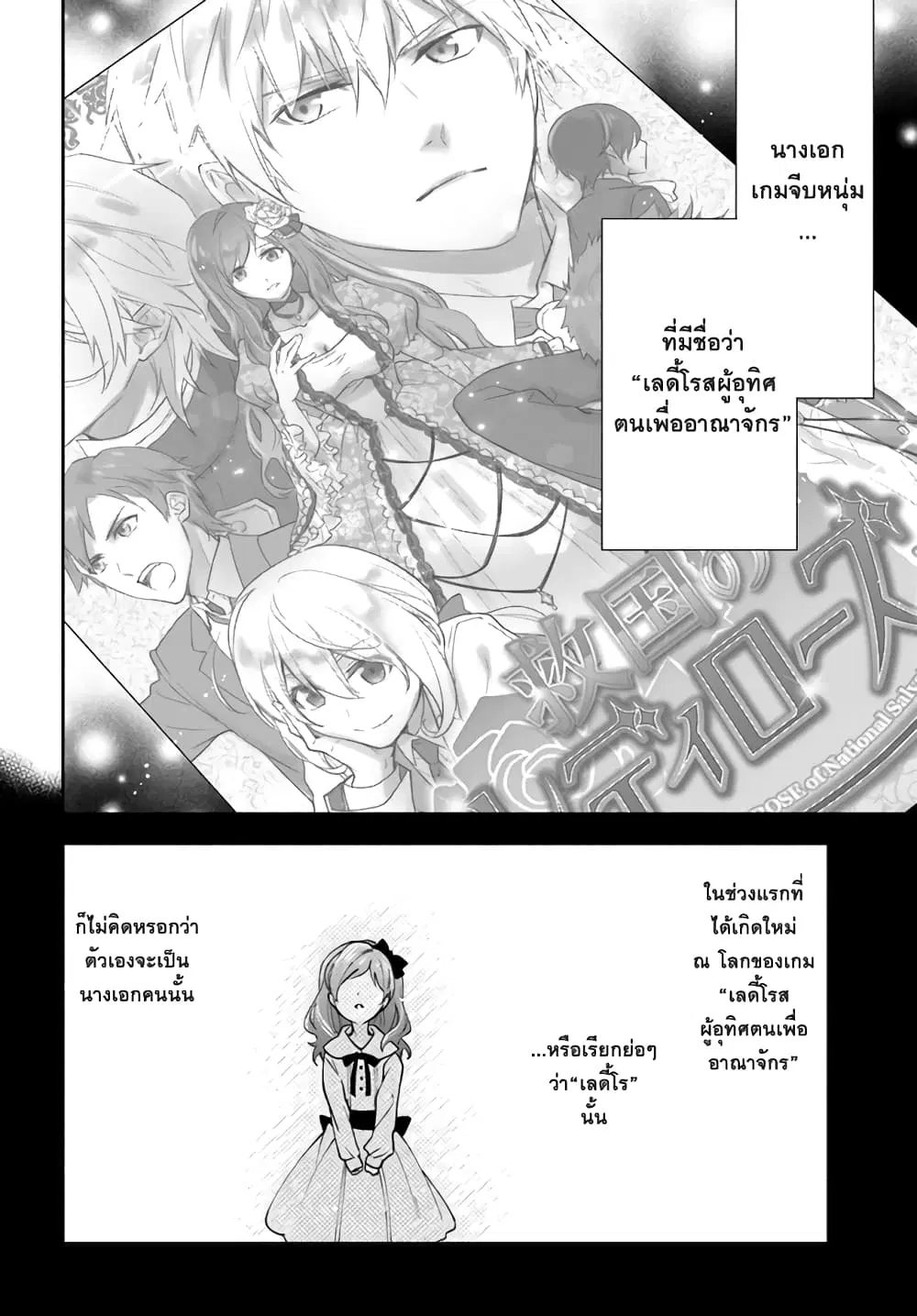 Redirozu wa heimin ni naritai ตอนที่ 1.2 หน้า 2