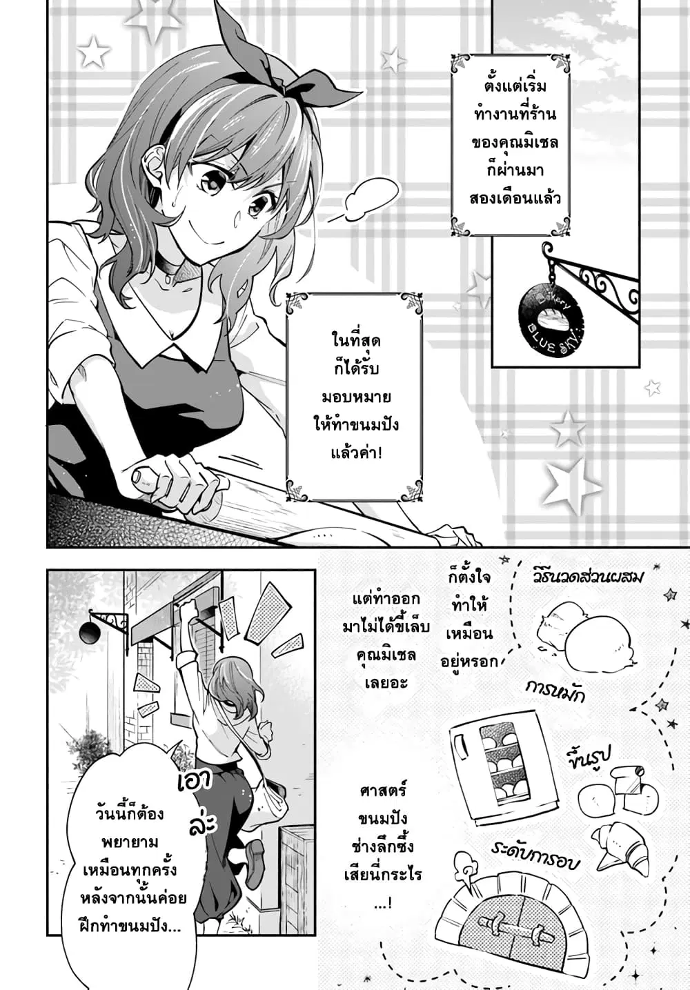Redirozu wa heimin ni naritai ตอนที่ 3.1 หน้า 2