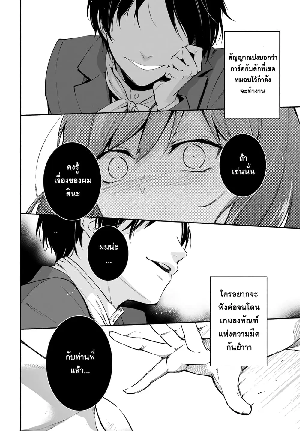 Redirozu wa heimin ni naritai ตอนที่ 3.2 หน้า 3