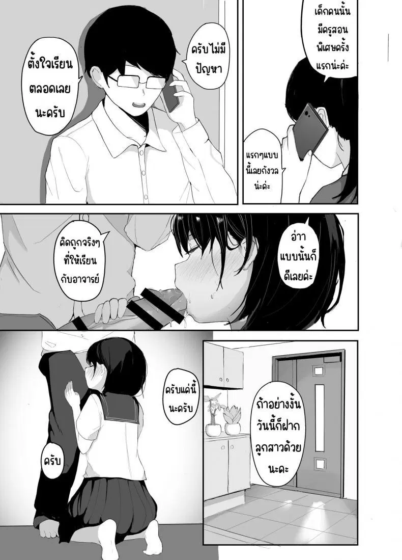 [redmisosoup (Akadashi)] Daisuki na Oshiego to Amatoro Sekkusu ตอนที่ 1 หน้า 2