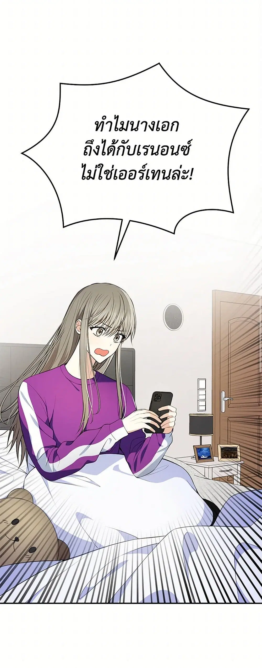 Reforming My Regretful Husband ตอนที่ 1 หน้า 3