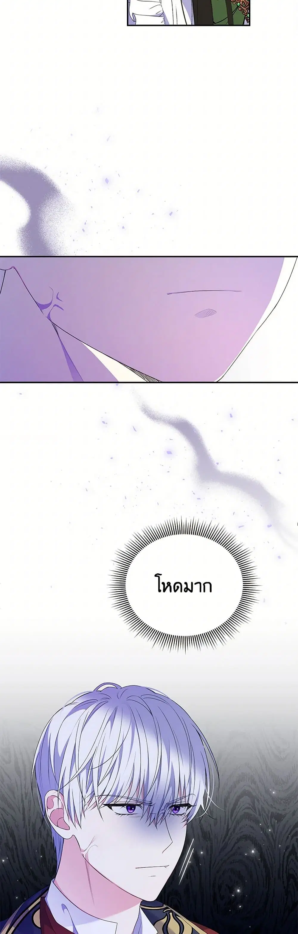 Reforming My Regretful Husband ตอนที่ 10 หน้า 3