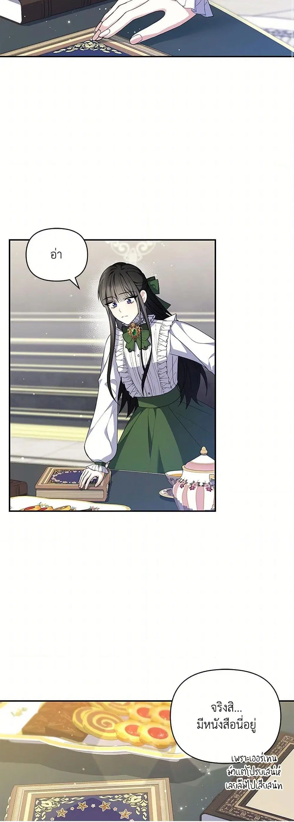 Reforming My Regretful Husband ตอนที่ 13 หน้า 3