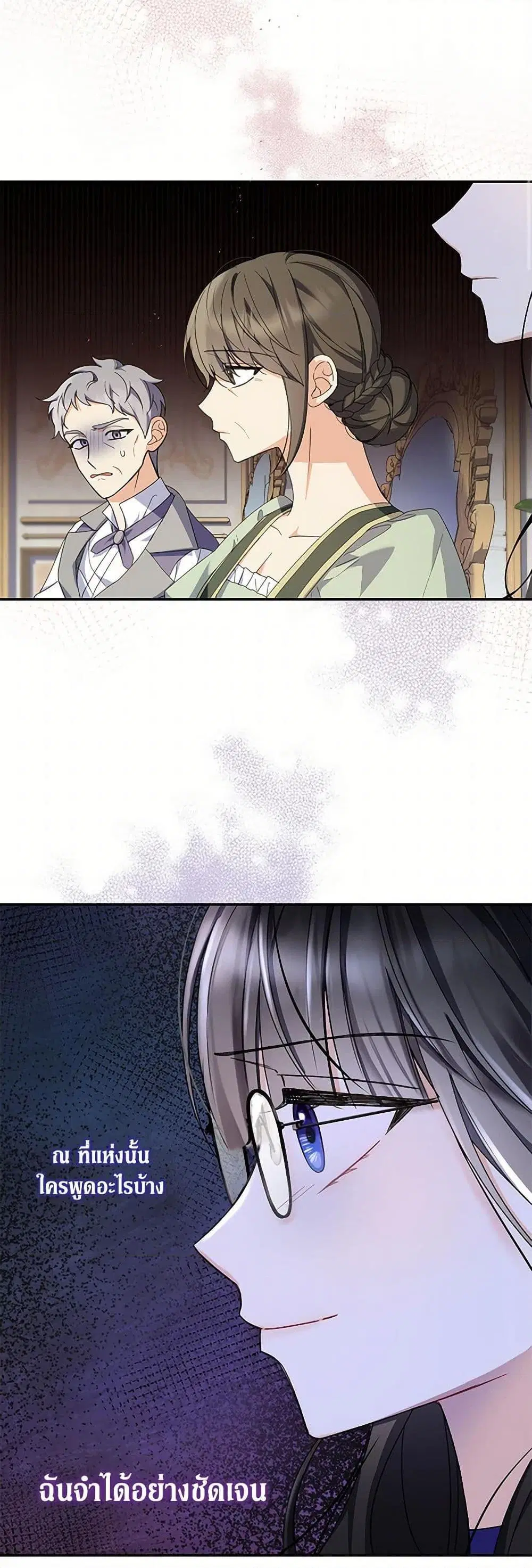 Reforming My Regretful Husband ตอนที่ 14 หน้า 3