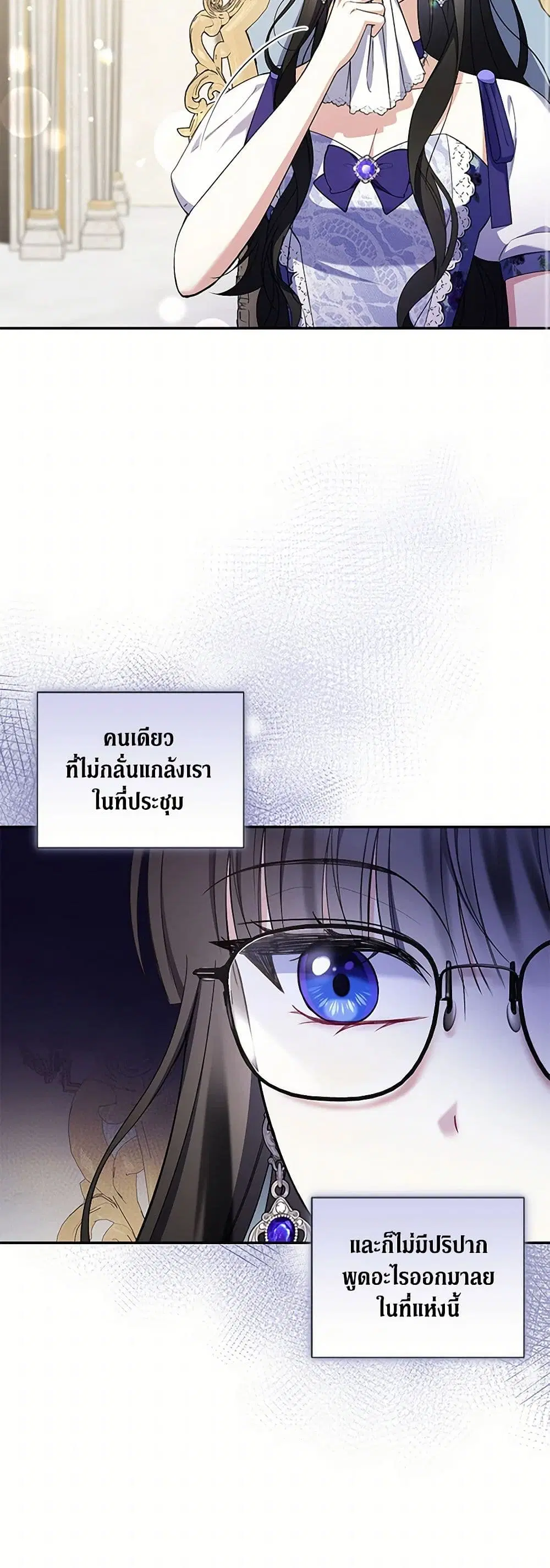 Reforming My Regretful Husband ตอนที่ 15 หน้า 3