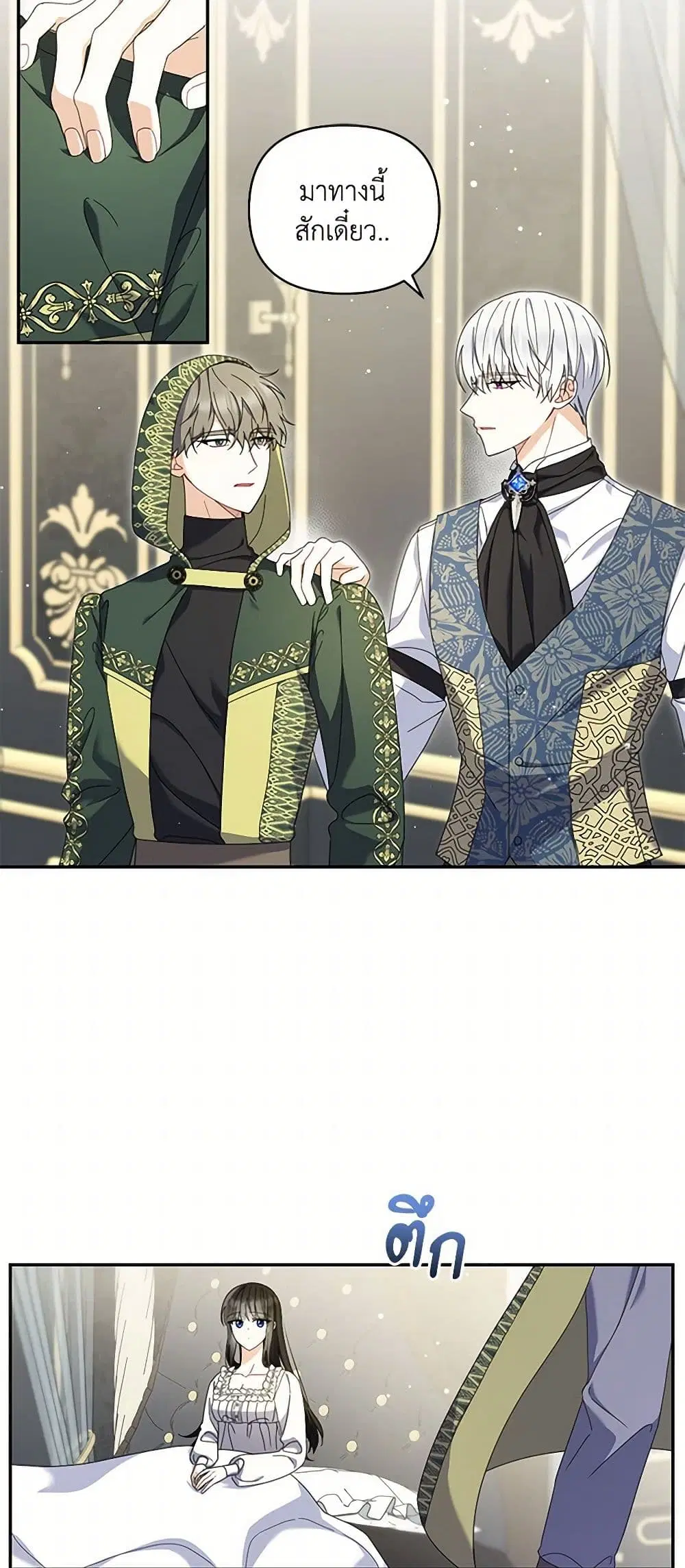 Reforming My Regretful Husband ตอนที่ 24 หน้า 3