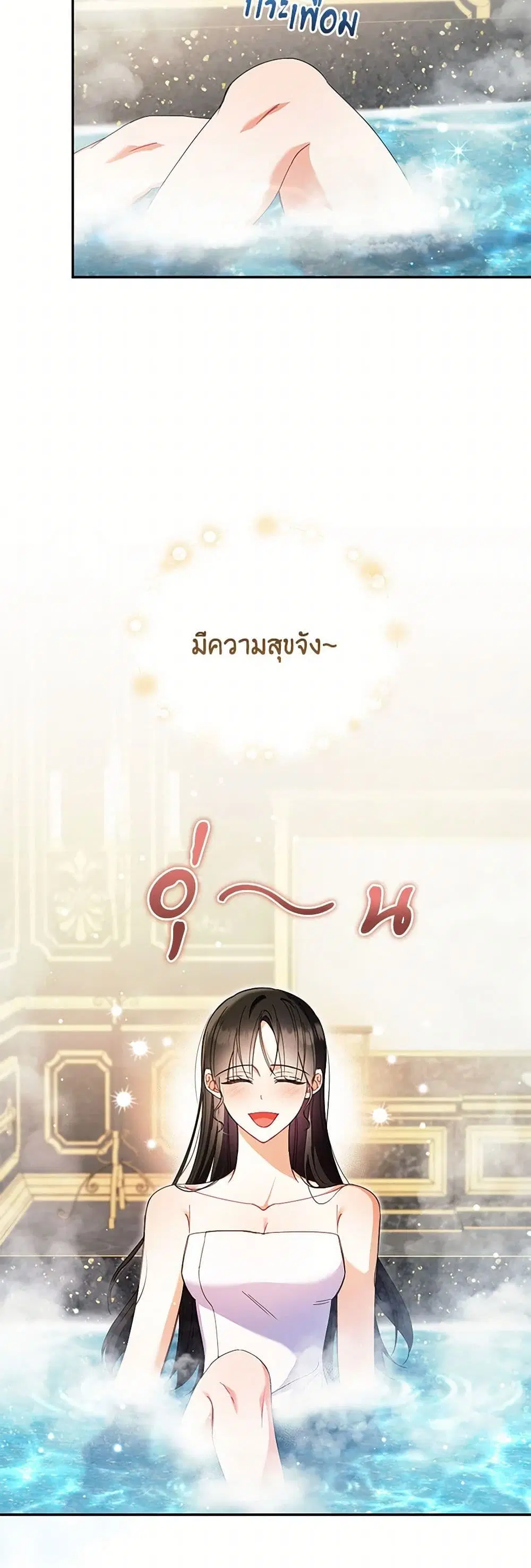 Reforming My Regretful Husband ตอนที่ 27 หน้า 3