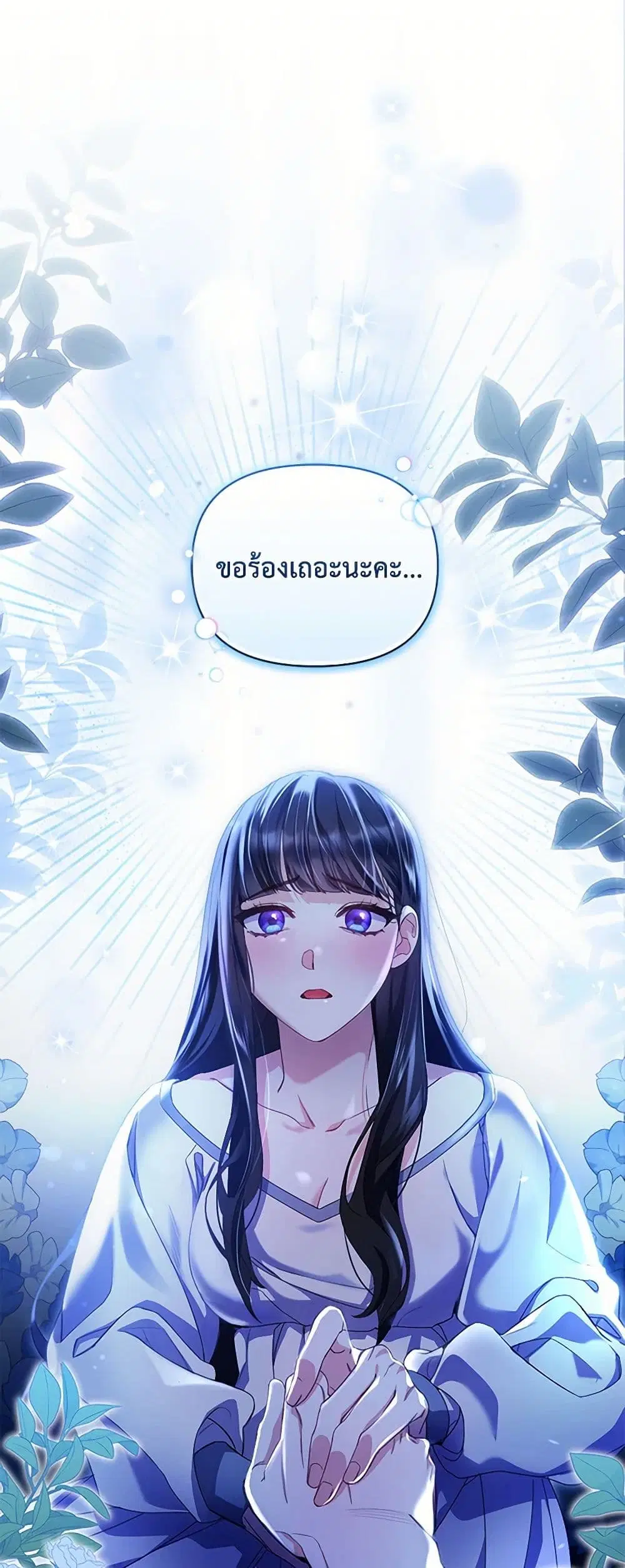 Reforming My Regretful Husband ตอนที่ 28 หน้า 2