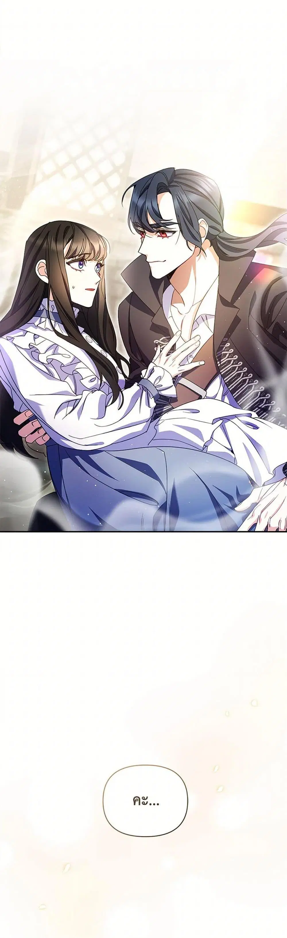 Reforming My Regretful Husband ตอนที่ 29 หน้า 2