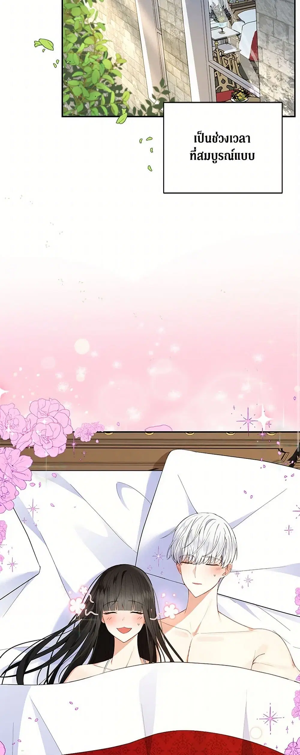 Reforming My Regretful Husband ตอนที่ 3 หน้า 3