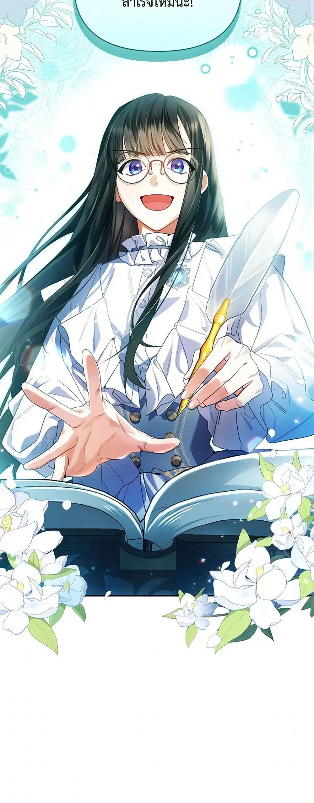Reforming My Regretful Husband ตอนที่ 30 หน้า 3