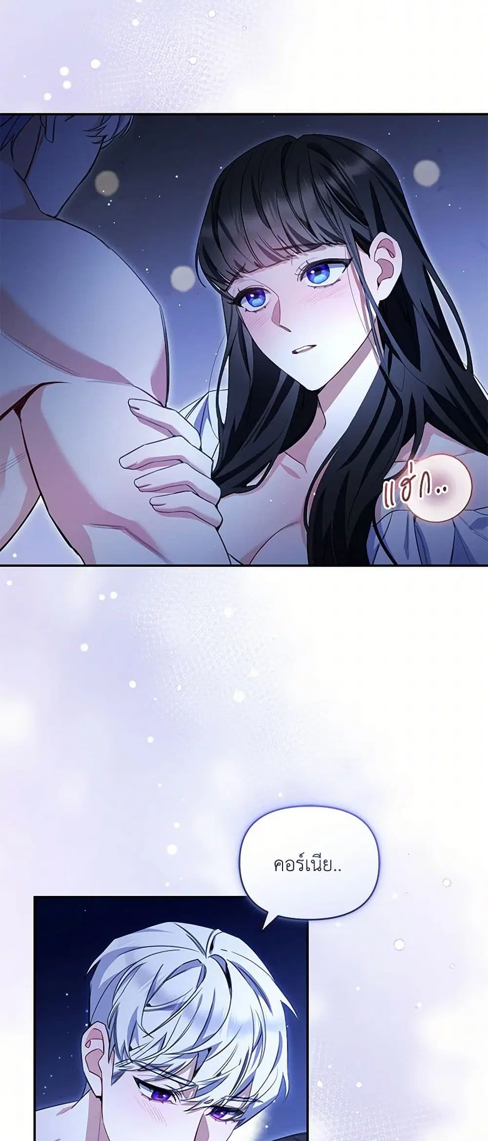 Reforming My Regretful Husband ตอนที่ 31 หน้า 3
