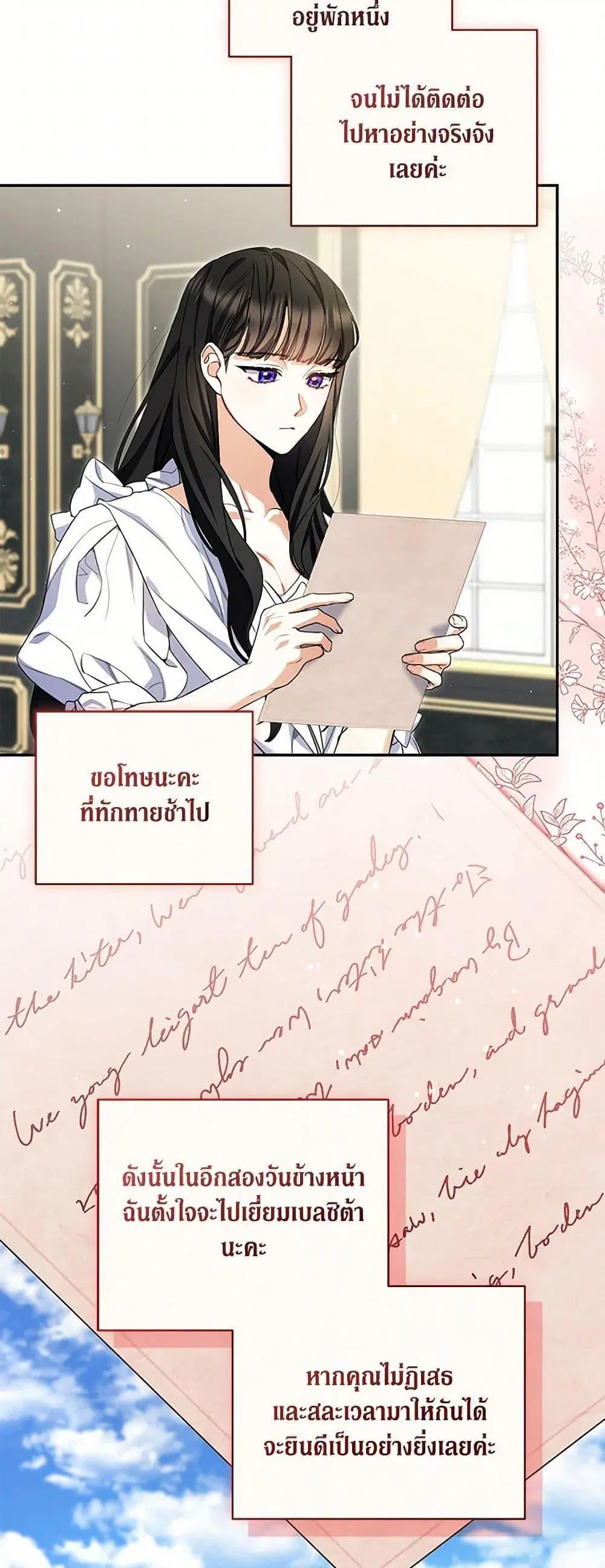 Reforming My Regretful Husband ตอนที่ 35 หน้า 3